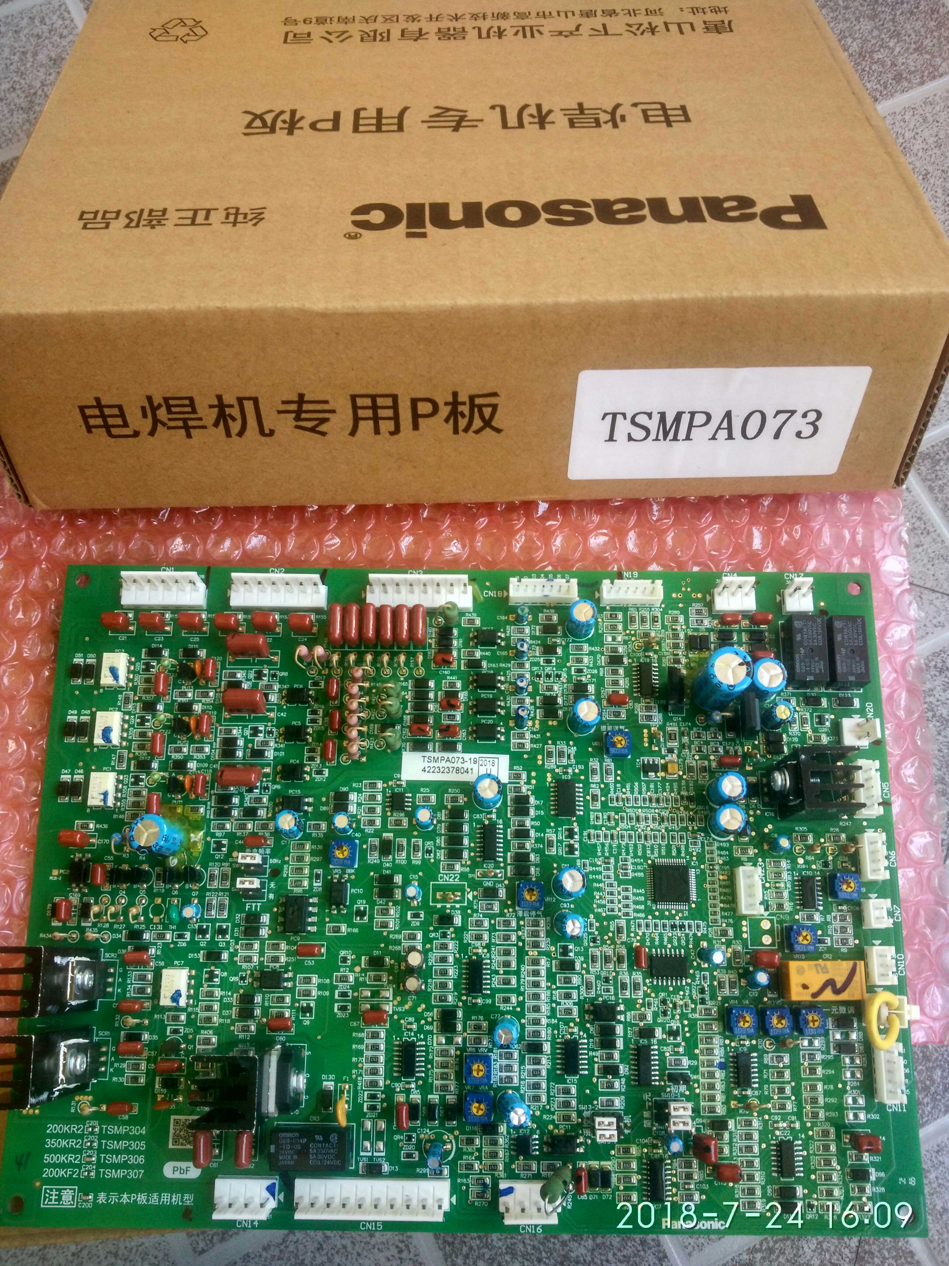 松下500kr焊机全新原装主板tsmpa073线路板tsmp306tsm9423其他电焊