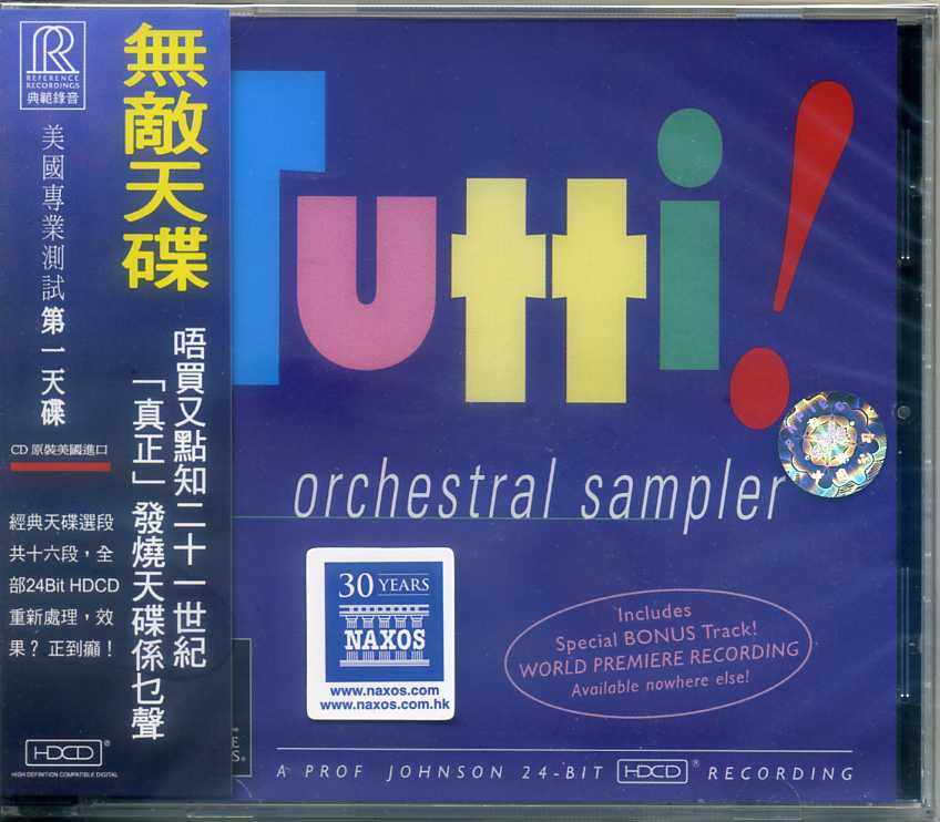 音像无敌天碟tuttiorchestralsampler21天猫大牌家会场音乐cd