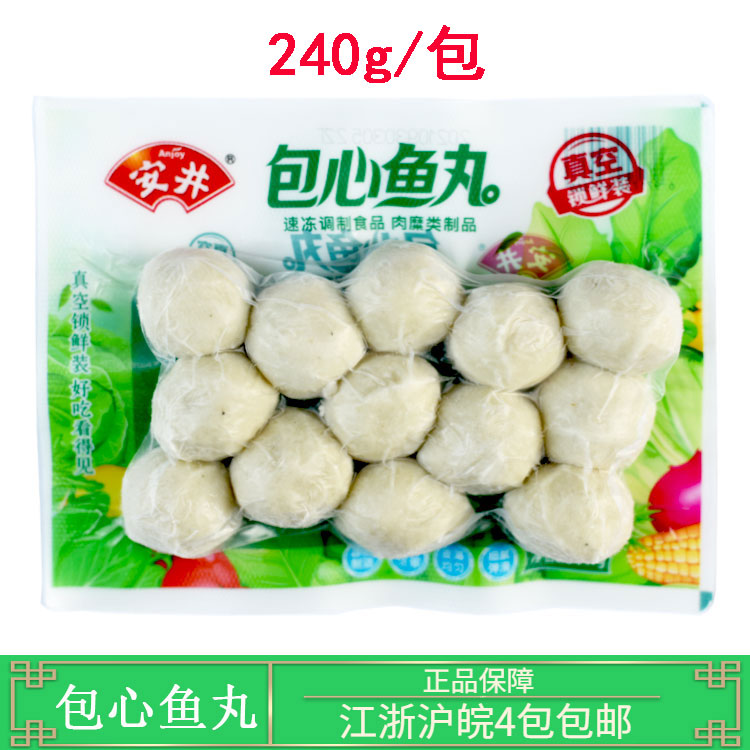 鱼丸安井包心福州爆汁麻辣烫关东煮冒火锅丸子鱼丸