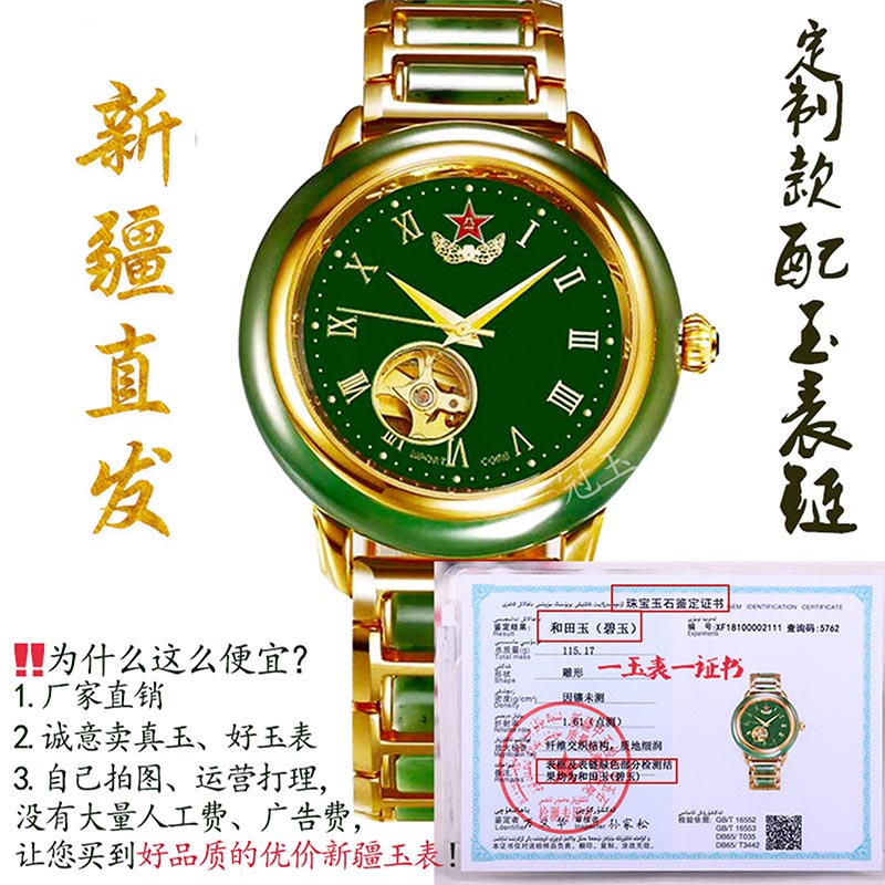和田玉全自动机械表男防水霸气金色玉表链商务玉石表镂空大表盘情