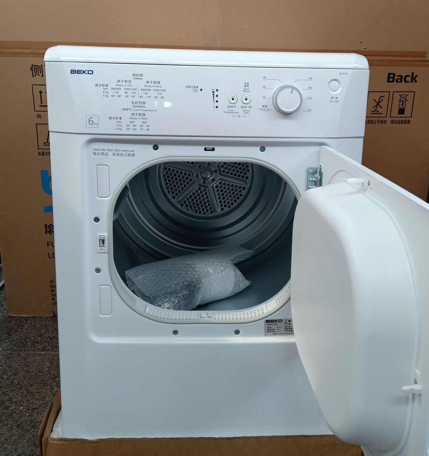 beko倍科dv6110整机原装进口直排式烘干机全自动滚筒干衣机