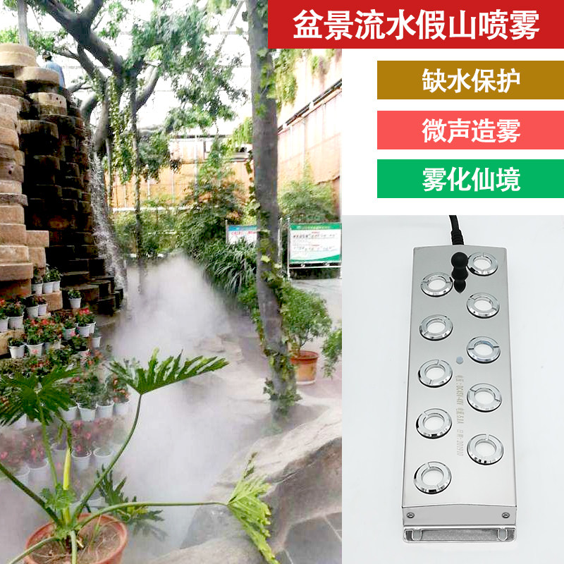 雾化12头雾化器假山喷雾起雾造雾水池景观超声波加湿器