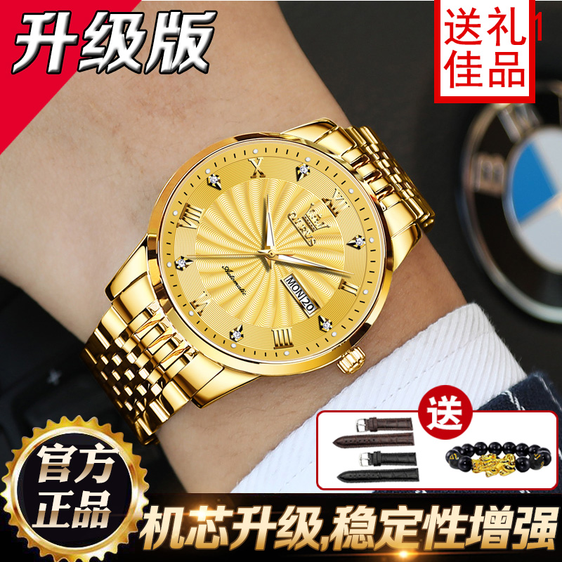 瑞士认证正品牌全自动机械表男士手表男表款18K金色名表钢带十大