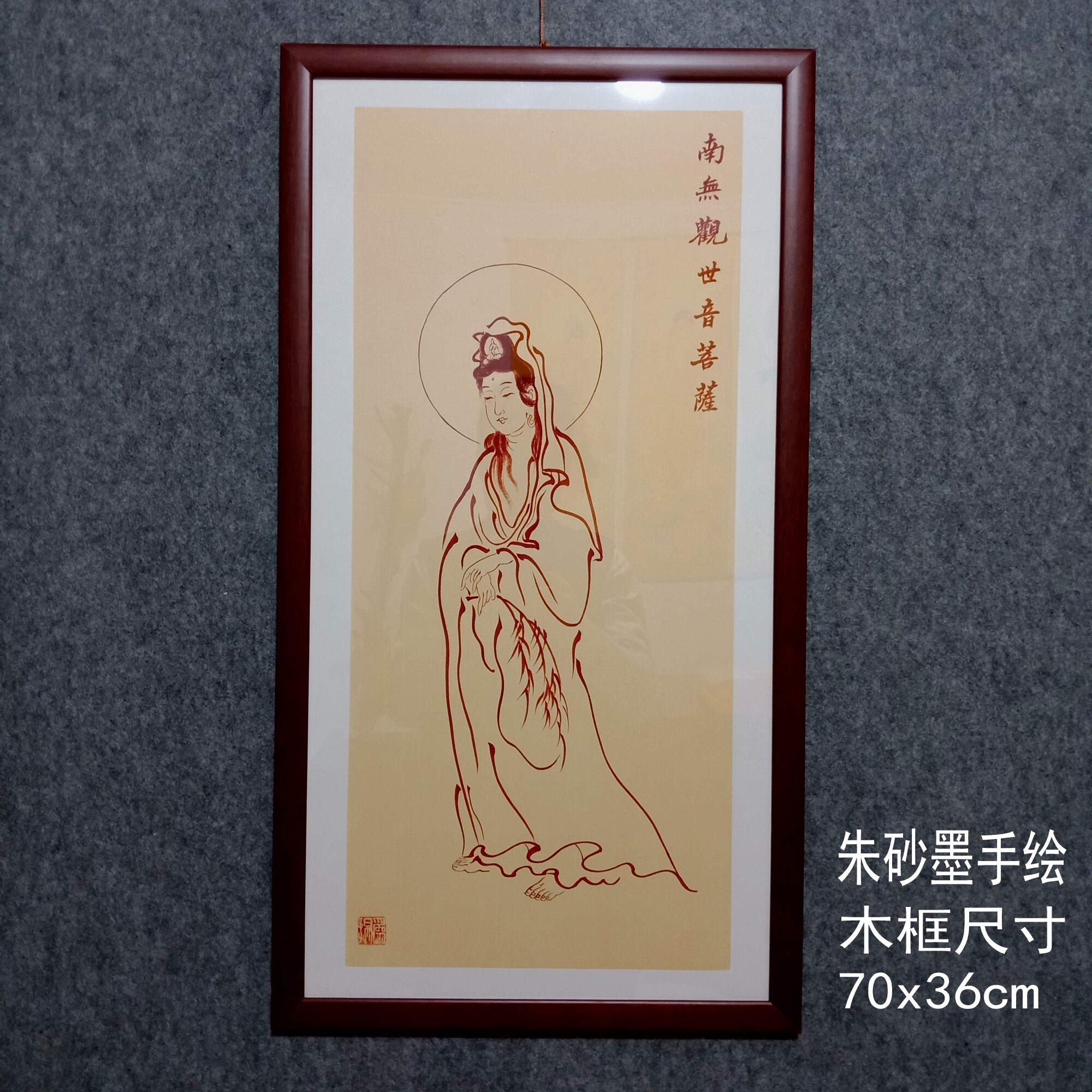 手写书法作品真迹观自在隶书三尺竖版佛教书法包邮书法