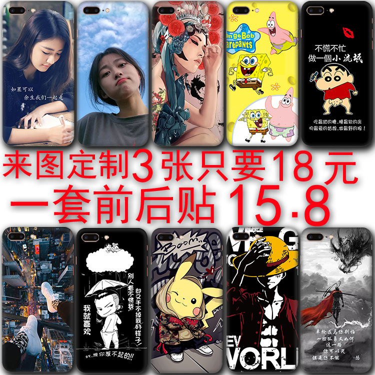 适用iphone6/7/8/x手机贴纸彩膜11/12全身贴膜7plus全包边后背膜x