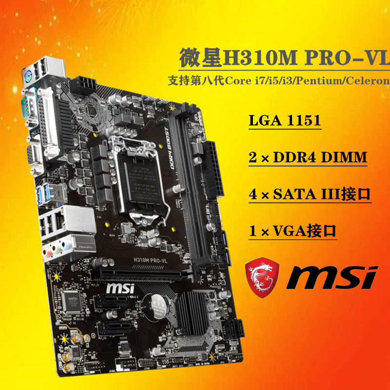 gigabyte技嘉h310md2vxsi主板1151针h310ddr4通道主板