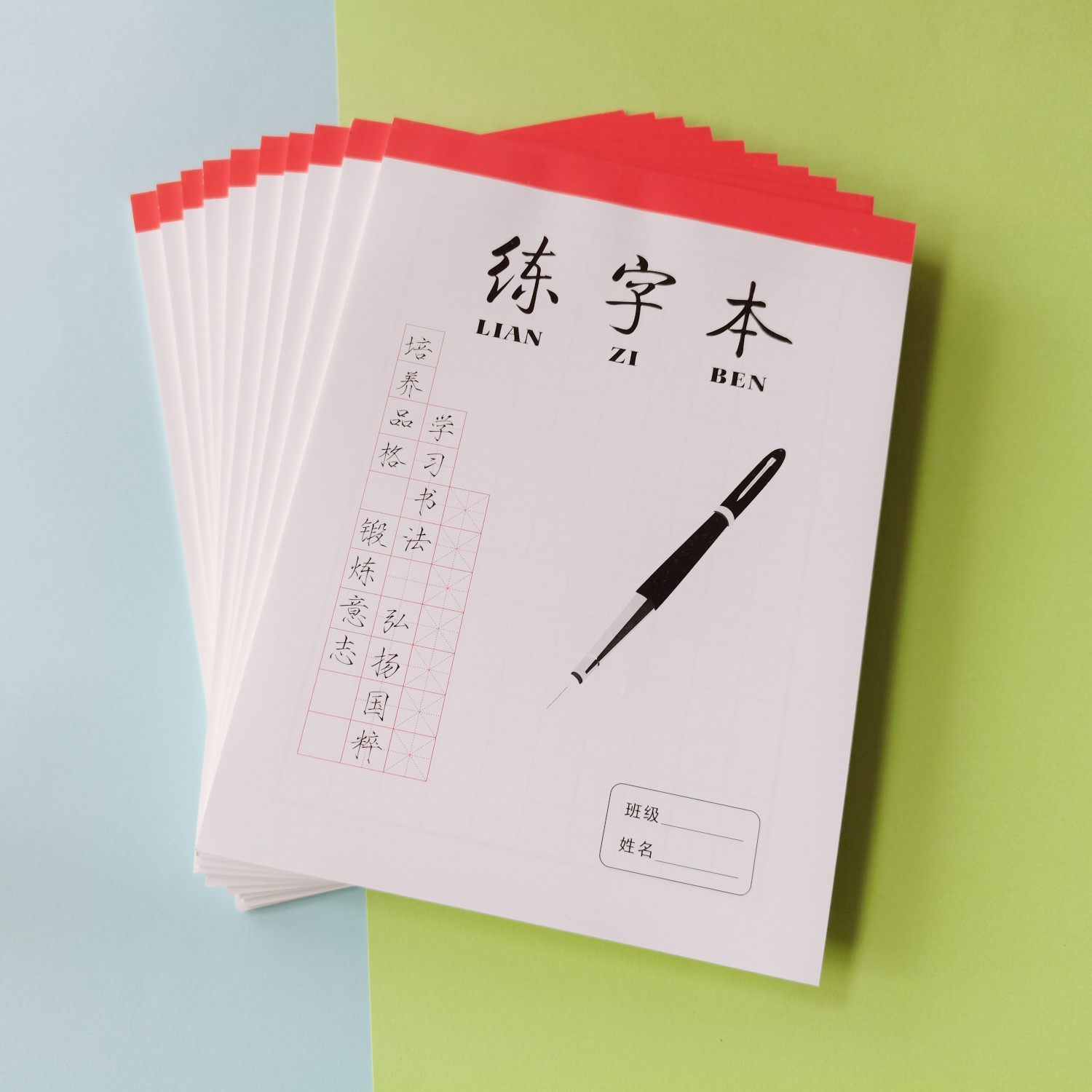 米字格练字本田田字格硬笔书法作品小学生成人钢笔书法课业本