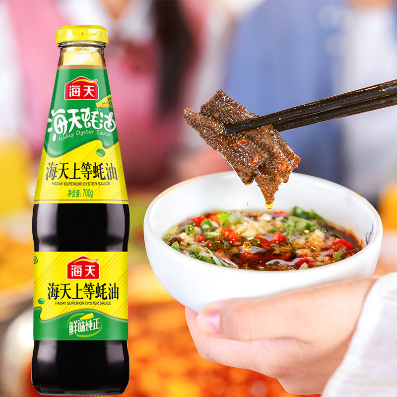 海天上等蚝油700g小瓶生蚝熬制火锅烧烤蘸料蚝油
