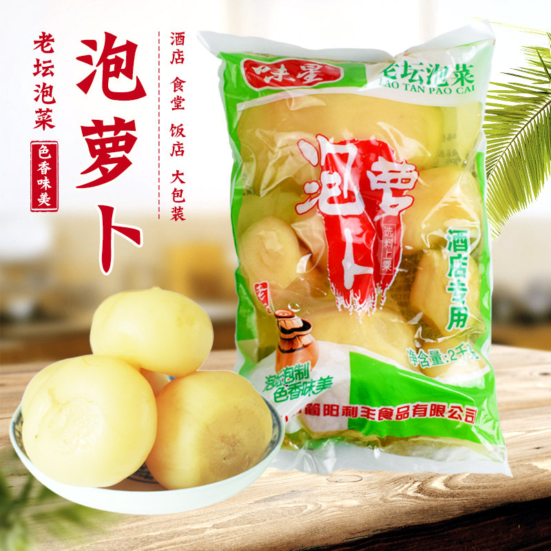 萝卜味星老坛酸菜2kg袋装正宗农家自制老鸭腌制