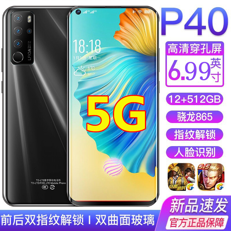 12 512g全网手机智能安卓穿孔网通4g正品游戏手机
