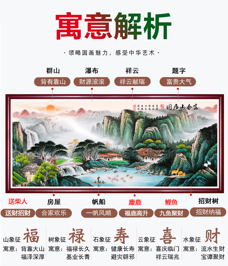 旭日东升十字绣2021新款客厅线绣风景山水画流水生财十字绣套件