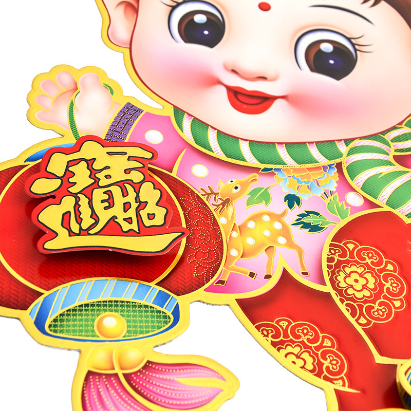 新款卡通金童玉女贴纸立体烫金金福娃门贴装新年春节喜字