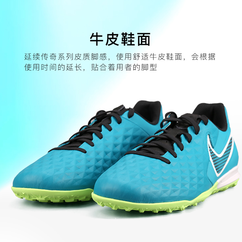 nike耐克传奇8中端低帮牛皮tf碎钉欧洲杯配色男足球鞋at6100303