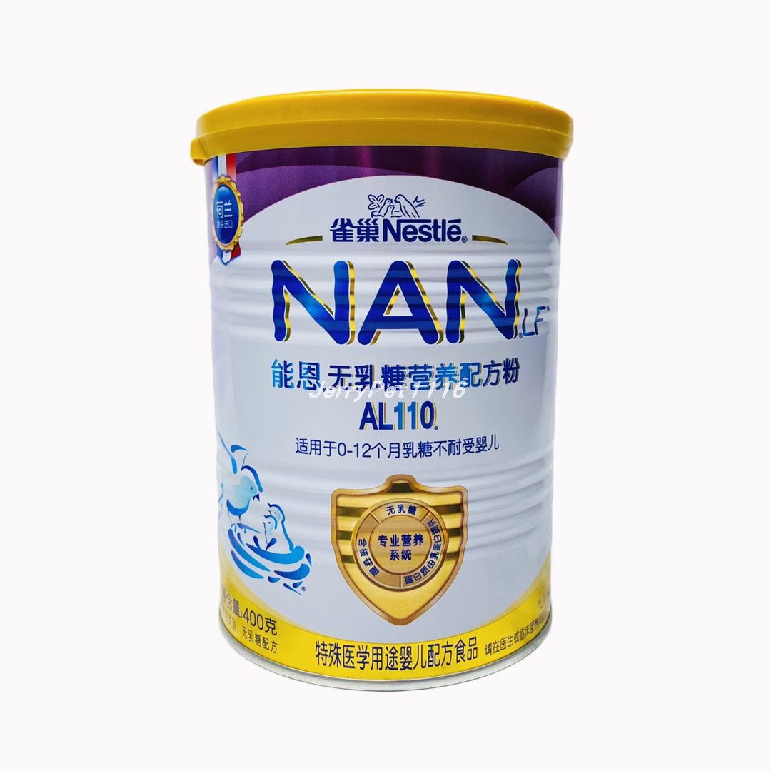 奶粉蜜袋幼崽雀巢能恩al110乳糖腹泻营养分装玩具