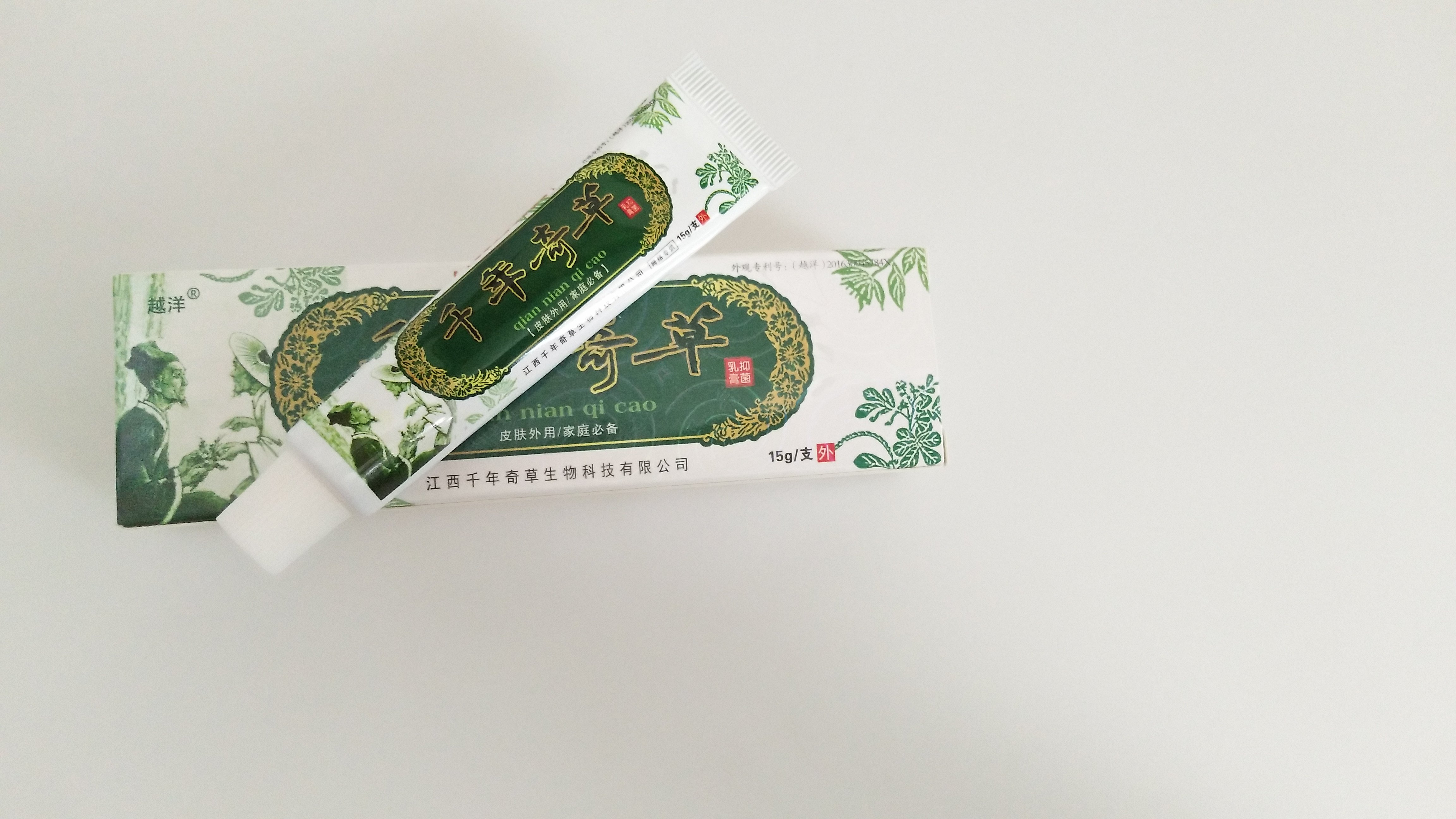 千年奇草成人儿童湿痒膏脸部过敏皮肤止痒各种牛皮肤股去痒各类藓