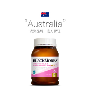 【自营】BLACKMORES澳佳宝孕妇黄金营养素180粒叶酸维生素营养品