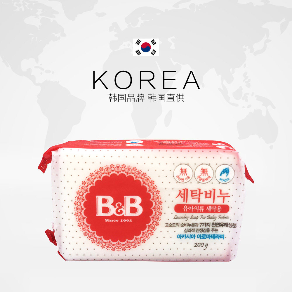 【直营】韩国b&b进口保宁洗衣皂洋槐花香味宝宝专用肥皂尿布*3块
