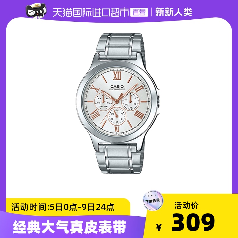 【直营】卡西欧日本正品不锈钢表带商务指针石英手表石英表男士