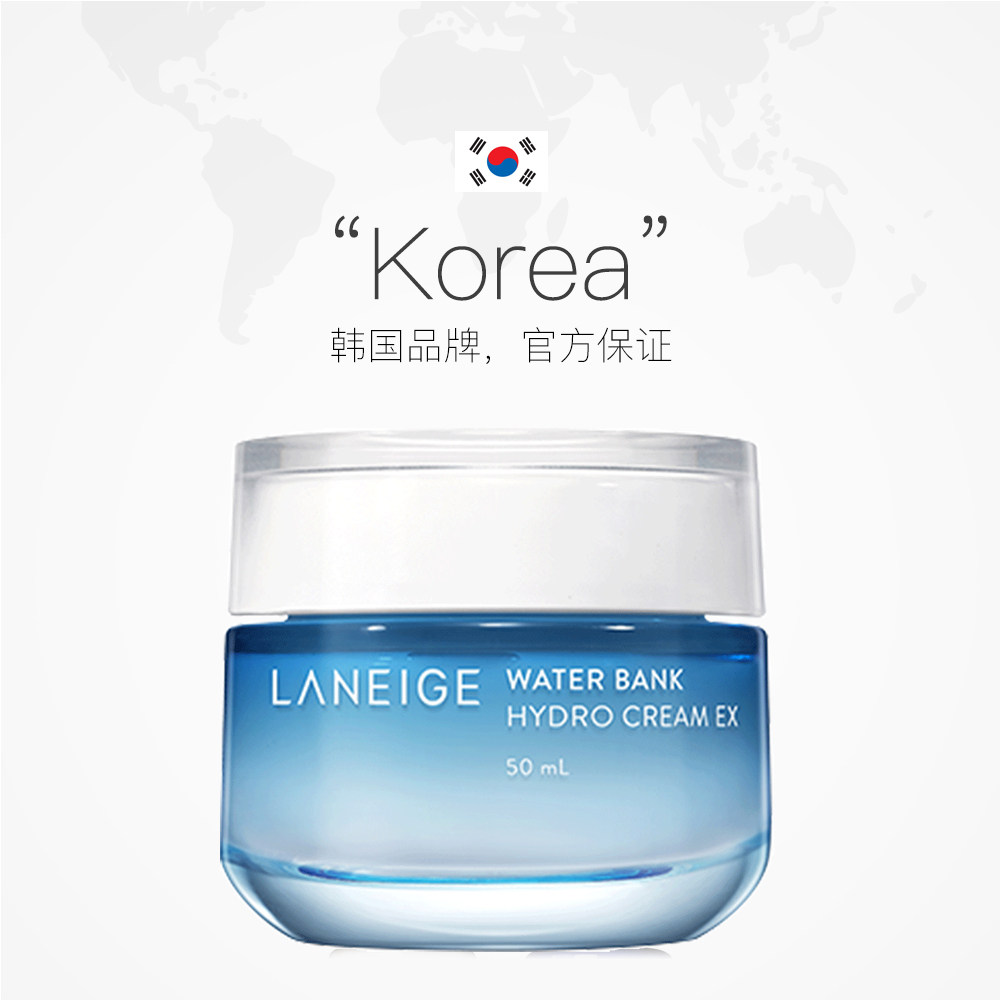 保湿laneige兰芝水酷倍润补水专用面霜50ml乳液乳液