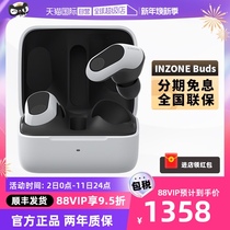 (Self-Employer) Sony Sony INZONE Buds Gaming Beans Flagship Electric Race Games True Wireless Noise Reduction Headphones