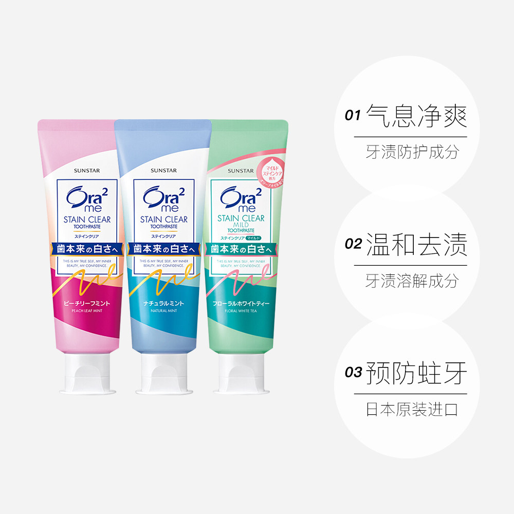 ora2皓乐齿果味牙膏清新口气去牙130g美白固齿牙膏