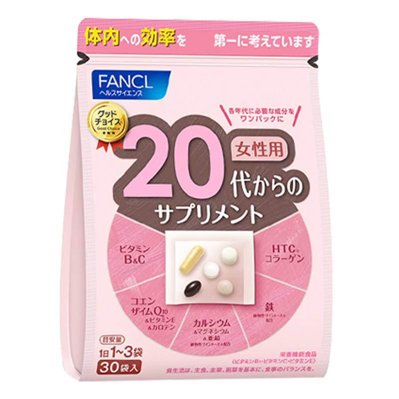 fancl芳珂日本20岁女性综合营养素保健品复合维生素bc30包袋2