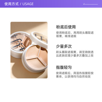 TFIT concealer ສາມສີ tifit ແຜ່ນ concealer ປົກປິດຈຸດເທິງໃບຫນ້າຢ່າງເປັນທາງການຮ້ານ flagship ຂອງແທ້