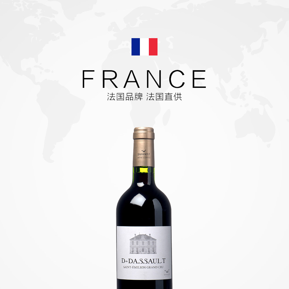 法国右岸名庄达索酒庄副牌干红葡萄酒2支