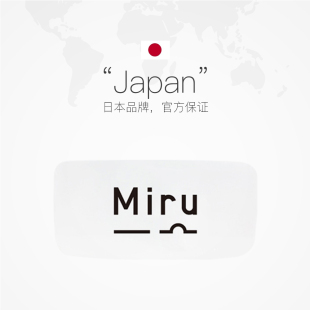 【自营】日本Miru米如隐形近视透明眼镜90片装日抛30片*3盒舒适xh