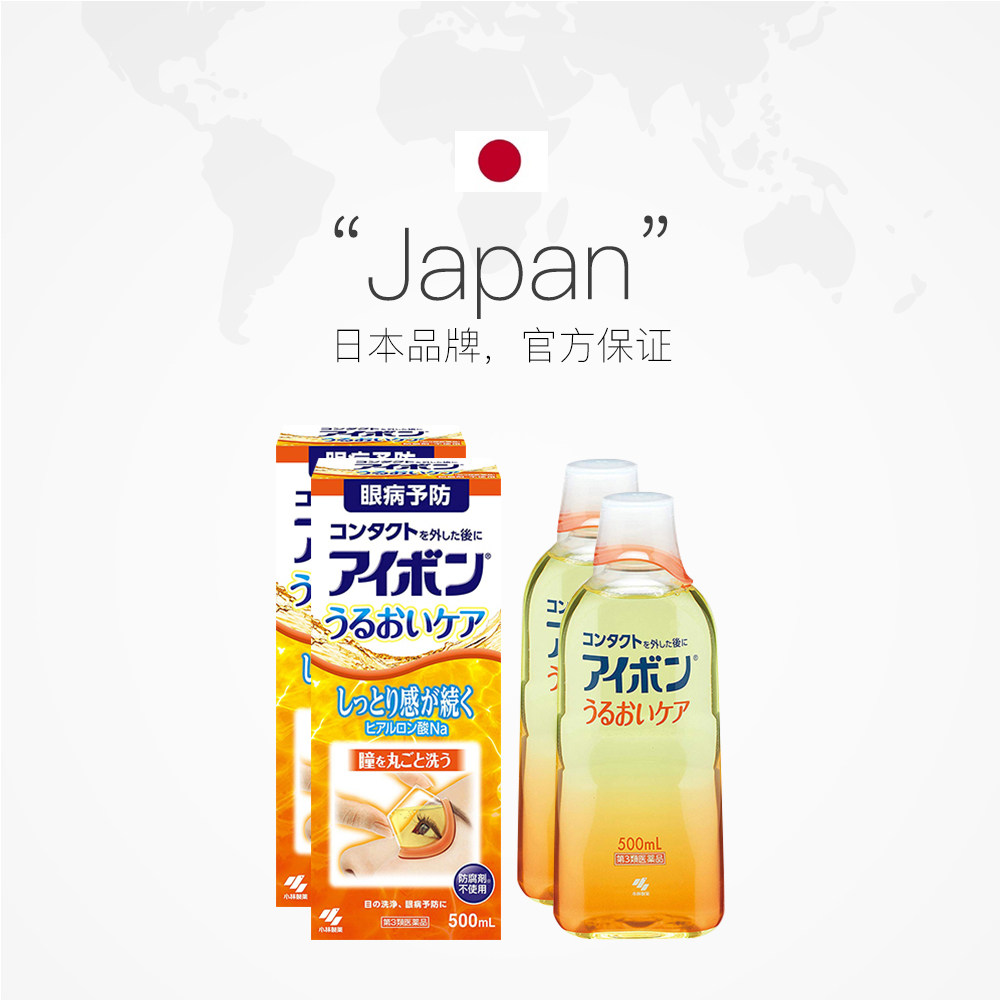 小林制药景甜同款洗眼液500ml2