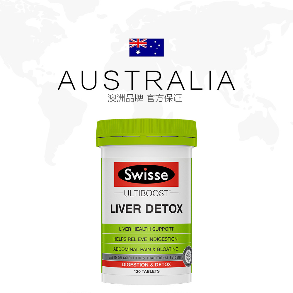 swisse 斯维诗进口奶蓟草片熬夜必备澳洲保健品120粒解酒