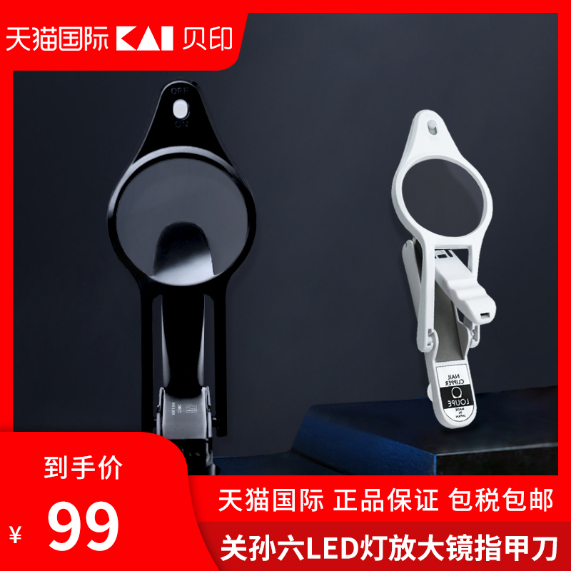 【正品自营】贝印大号指甲刀防飞溅指甲剪老人带放大镜指甲钳锉刀