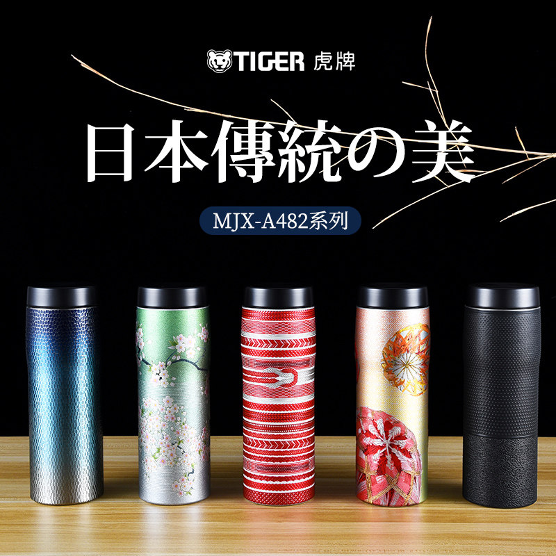 自营tiger虎牌保温杯日本原装进口限量高档轻奢水杯保温杯