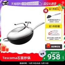 (self-employed) Czech original imported Tescoma stone face non-stick frying pan home 30cm32cm