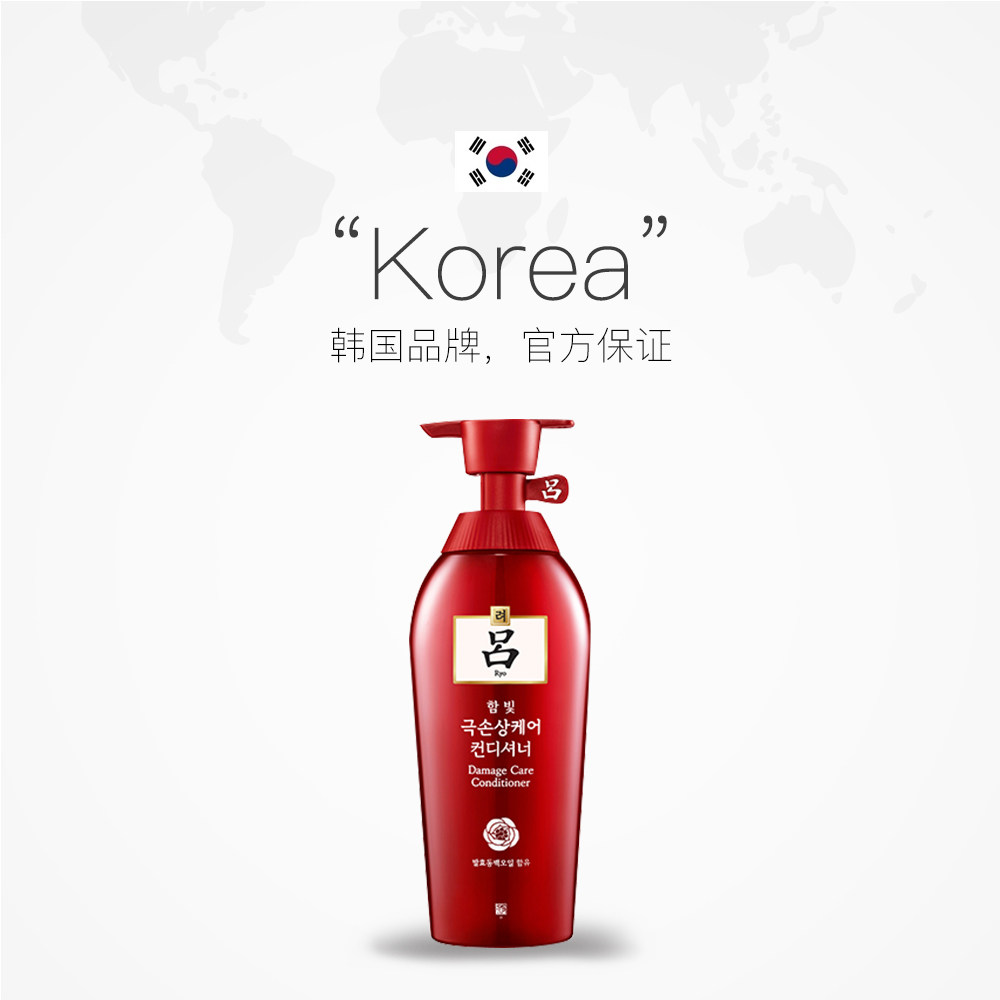 【直营】红吕烫染修复护发素500ml 柔顺滋润修复损伤发质