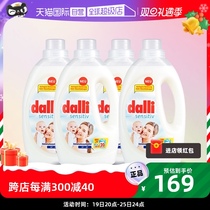 (self-employed) German imports Dalli baby special baby baby underwear laundry detergent Domestic spot