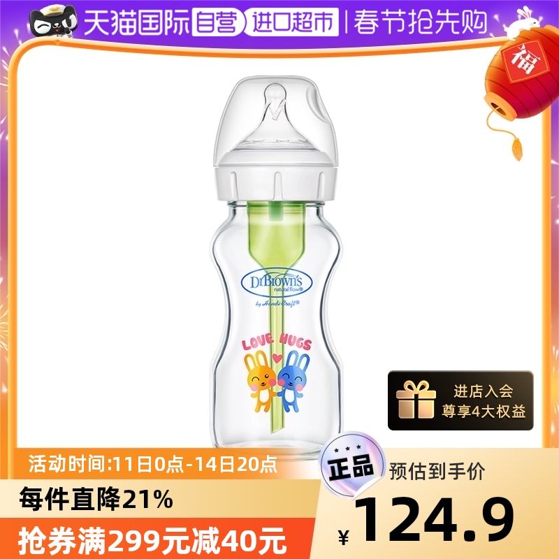 爱打扮(www.idaban.cn)，【自营】布朗博士新生儿玻璃奶瓶婴儿防胀气宽口奶瓶正品奶嘴宝宝