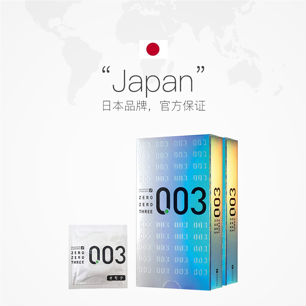 okamoto冈本003白金版透薄套安全套12只装2盒成人男用日本