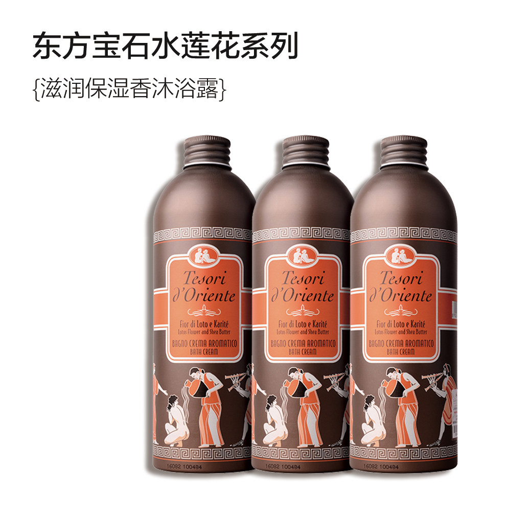 东方宝石水莲花沐浴乳舒缓保湿清爽持久沐浴露500ml3瓶正品留香