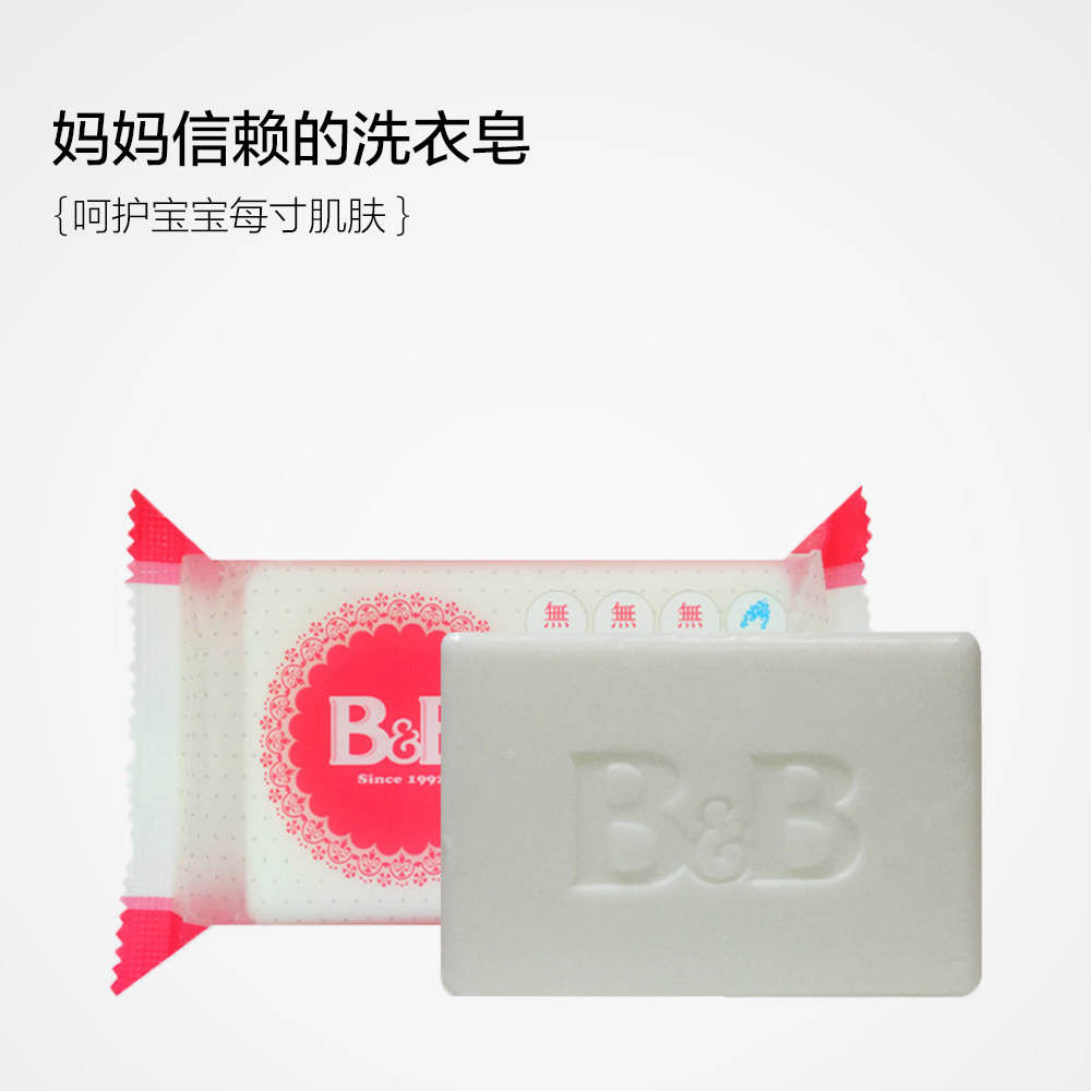 韩国b&b/保宁进口婴儿洗衣皂宝宝专用肥皂洋槐花香味200g*12个