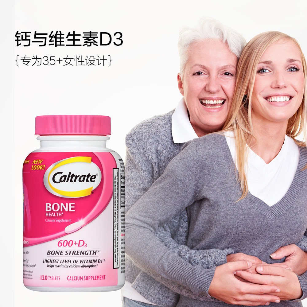 caltrate 钙尔奇 钙 维生素d3复合片 120片*2件88vip93.1元包邮包税