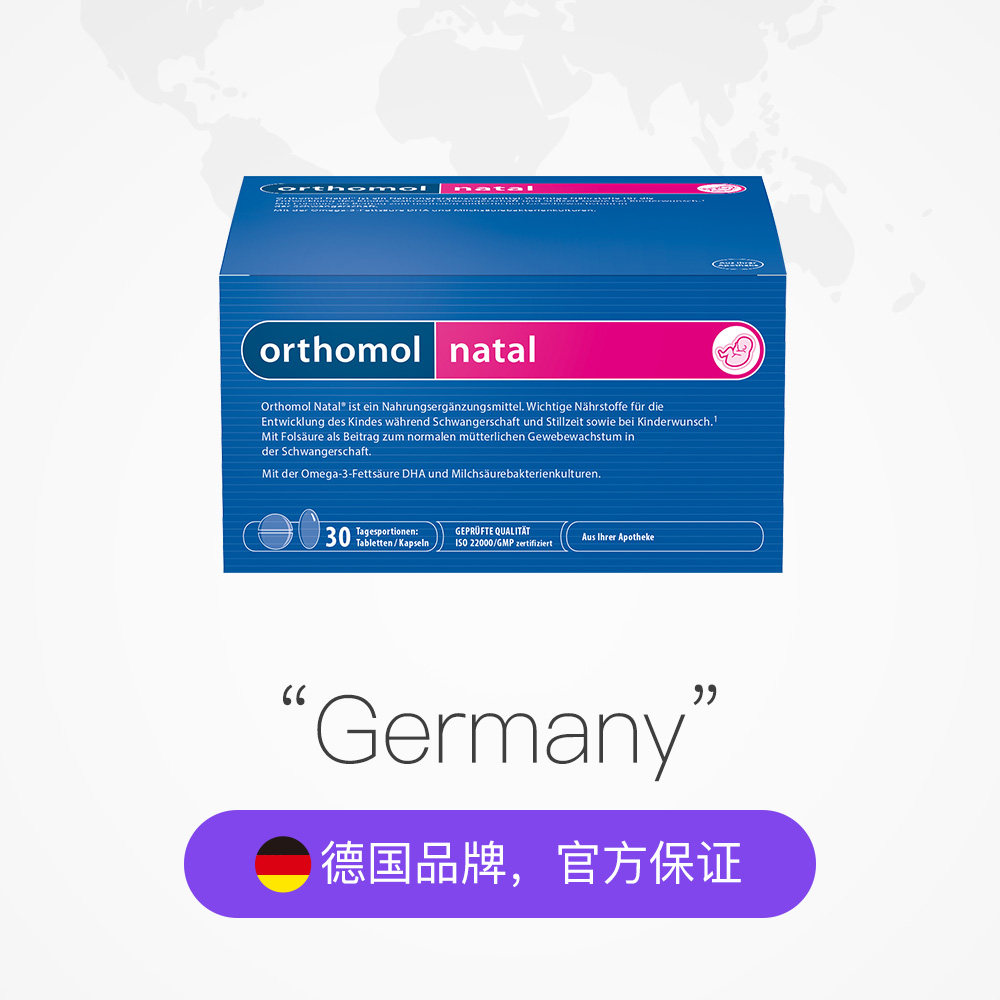 直营国奥适宝孕妇备孕补品孕期专用孕产妇叶酸