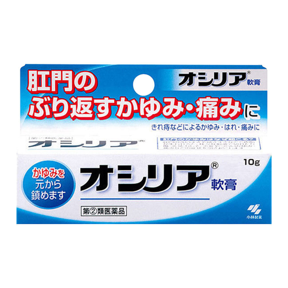 痔疮自营日本小林制药外痔10g软膏药膏小管进口国际皮肤科药品
