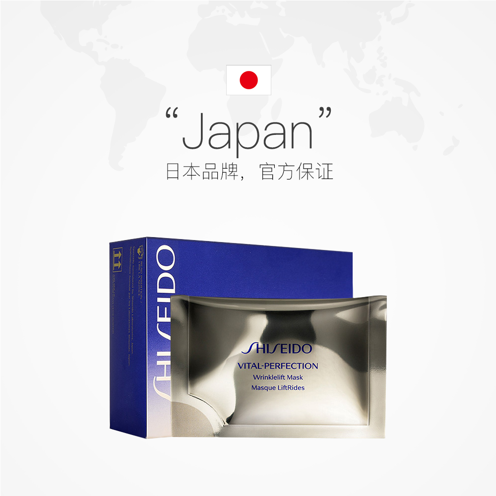 日本资生堂进口悦薇珀翡塑颜眼膜淡化黑眼圈保湿提拉紧致抗皱12对