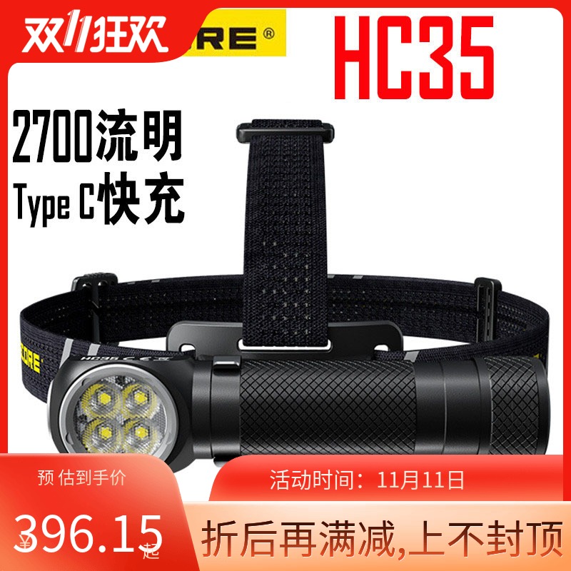 NITECORE奈特科尔HC35多功能L型头灯高亮强光2700流明usb直充头灯