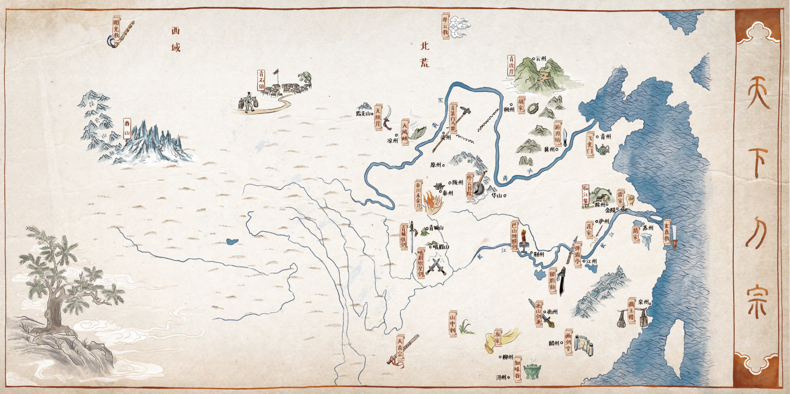 天下玄幻天地横空出世荆山刀客摩云北荒决战武林玄幻