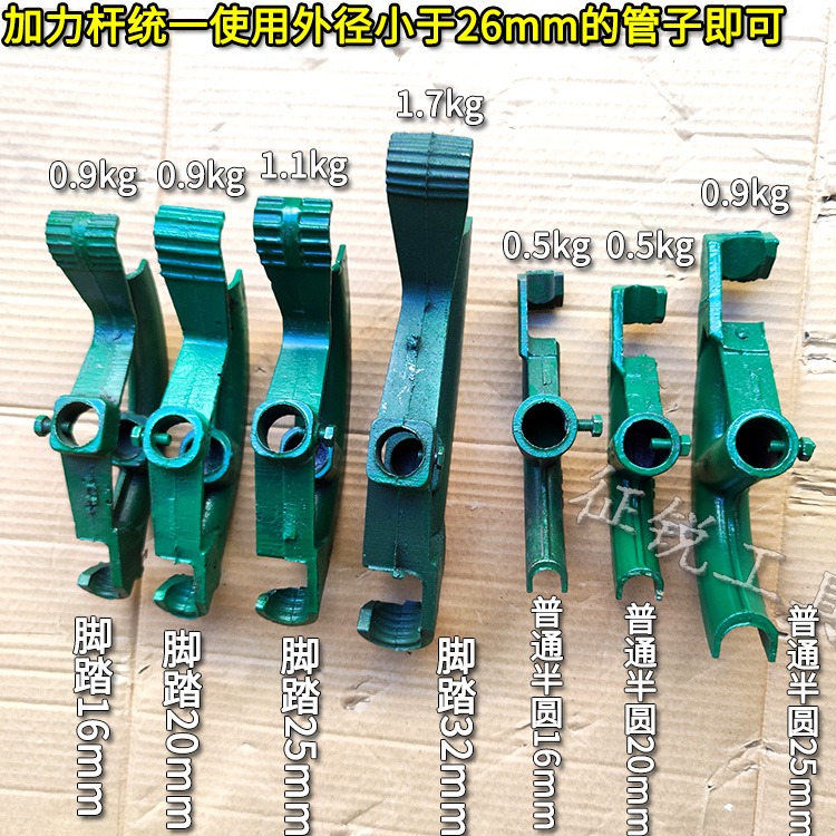 脚踏弯管手动半圆kbg折弯jdg管薄其它工具