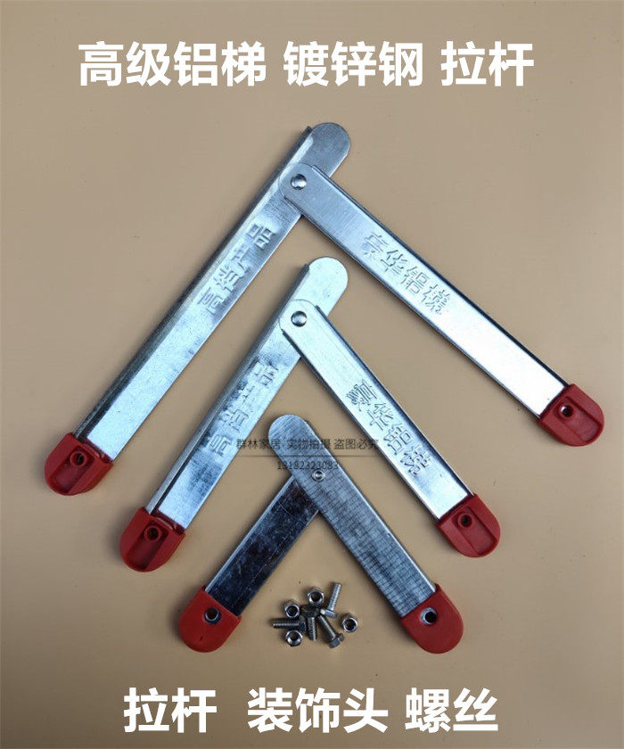 金人字梯拉杆梯子配件撑杆家用扶梯螺丝镀锌家用梯
