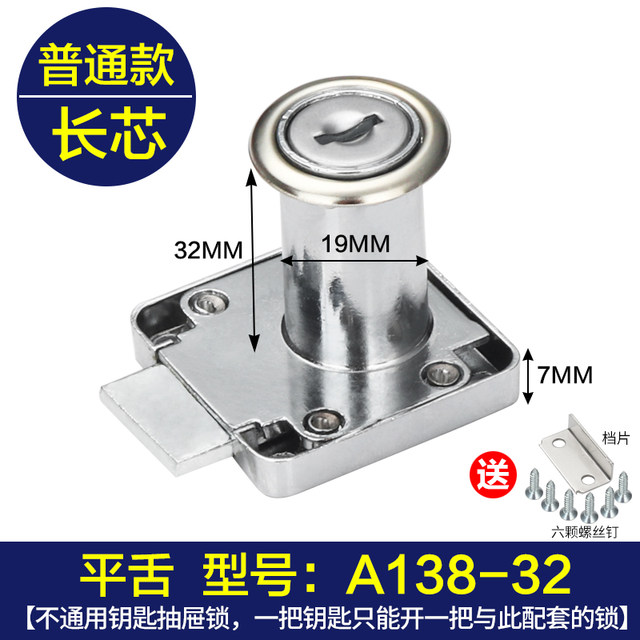 Gut desk drawer lock hardware cabinet door lock cabinet lock file cabinet lock wardrobe lock counter lock furniture lock Gut desk drawer lock hardware cabinet door lock cabinet lock file cabinet lock wardrobe lock counter lock furniture lock