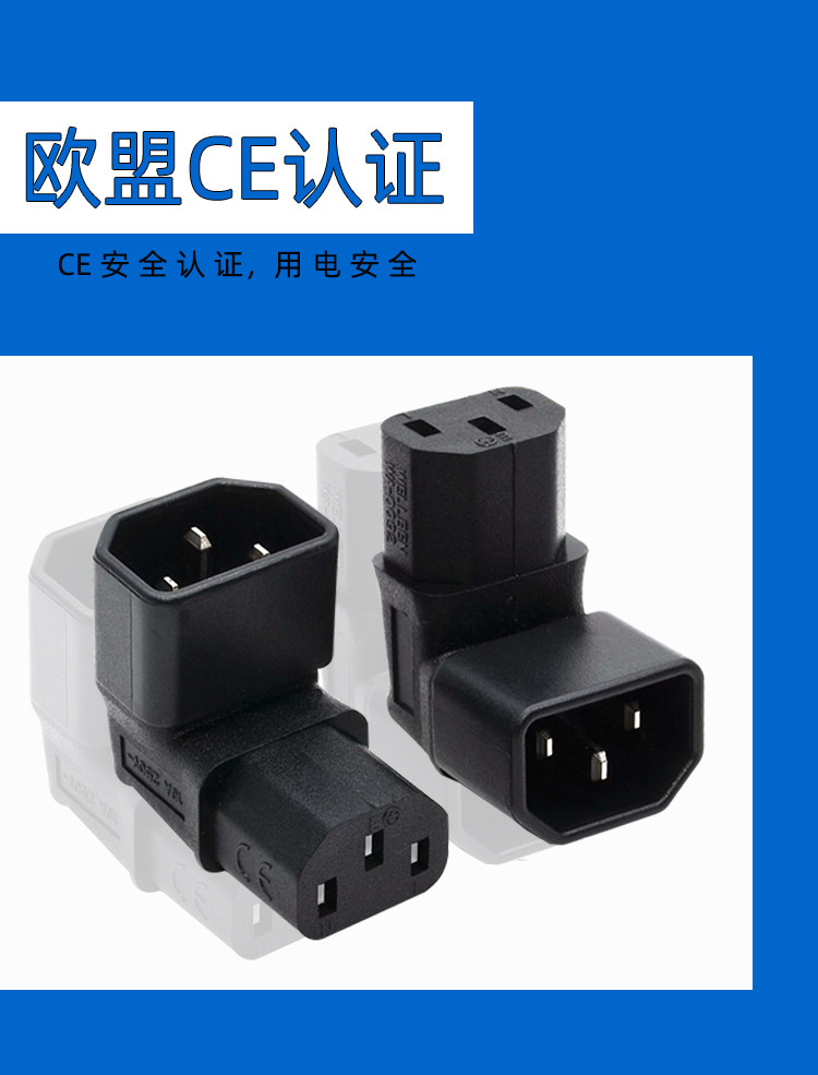 iec品字公母c13c14插头电源线转换适配器电脑主机转换插头